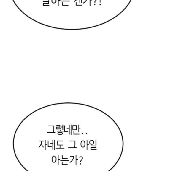 Parrot Blade Ch.17 p38