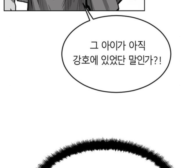 Parrot Blade Ch.17 p42