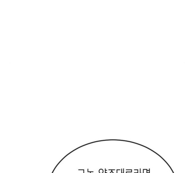 Parrot Blade Ch.17 p44