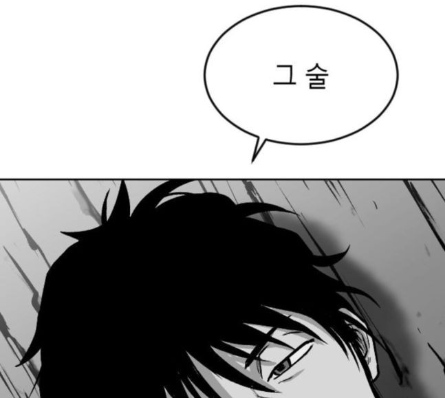 Parrot Blade Ch.17 p51