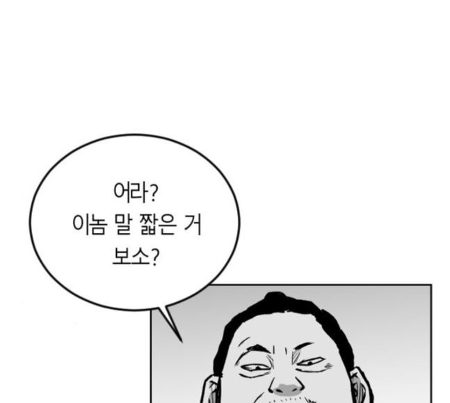 Parrot Blade Ch.17 p53