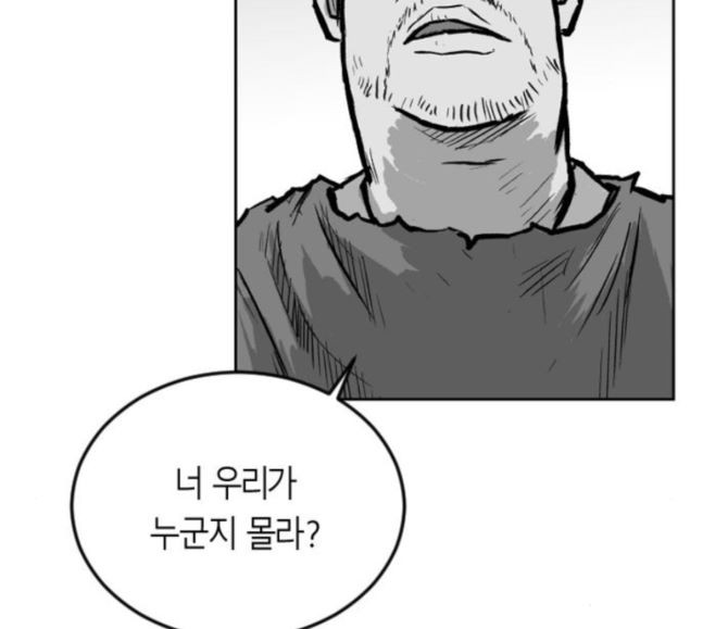 Parrot Blade Ch.17 p54