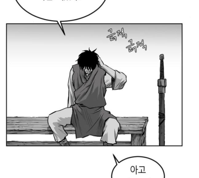 Parrot Blade Ch.17 p56
