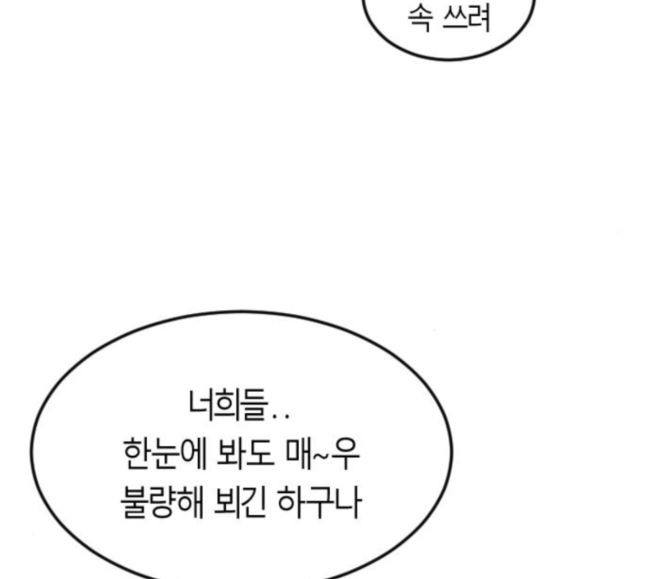 Parrot Blade Ch.17 p57