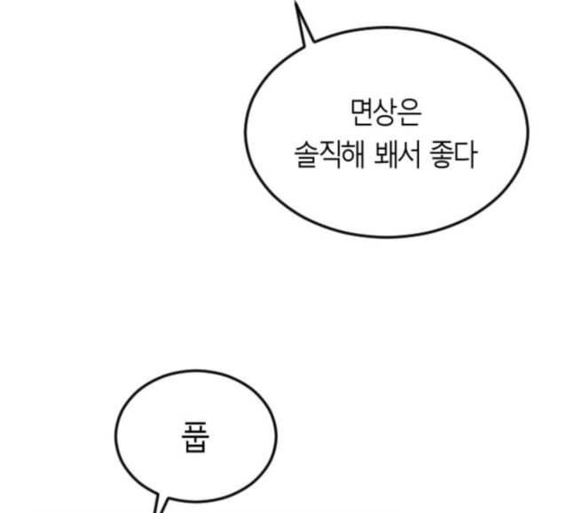 Parrot Blade Ch.17 p59