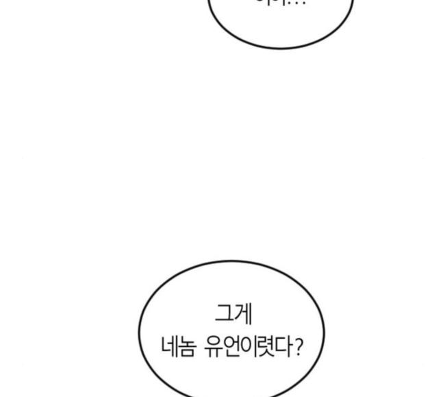 Parrot Blade Ch.17 p63