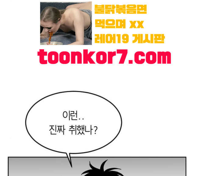 Parrot Blade Ch.17 p86