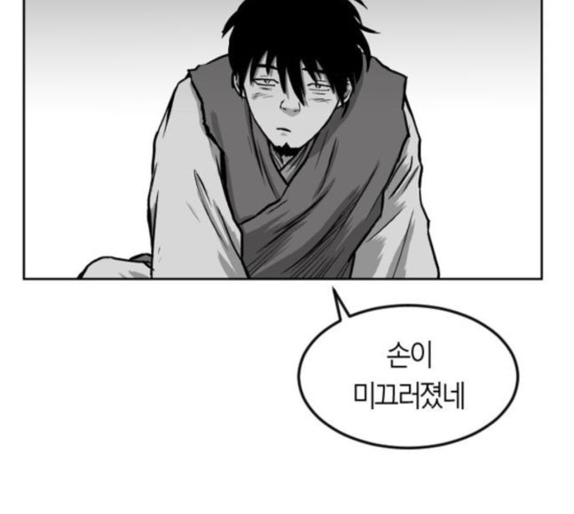 Parrot Blade Ch.17 p87