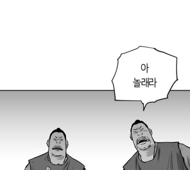 Parrot Blade Ch.17 p88