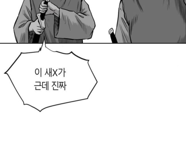Parrot Blade Ch.17 p89