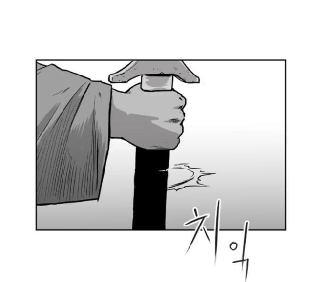 Parrot Blade Ch.17 p90
