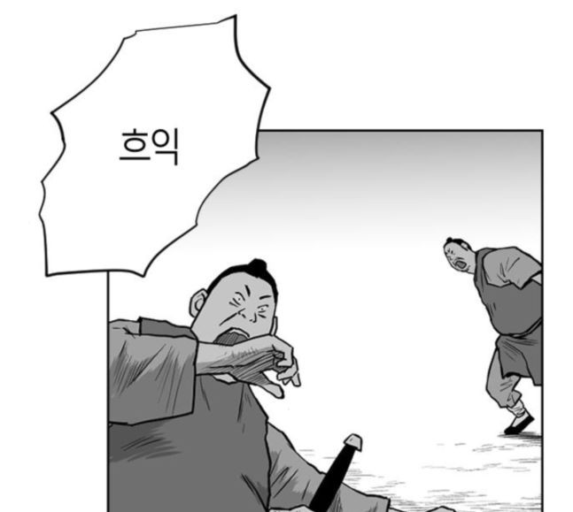 Parrot Blade Ch.17 p96
