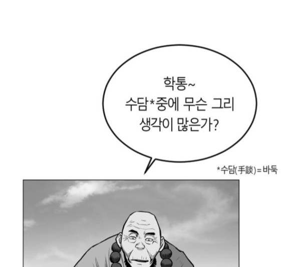 Parrot Blade Ch.18 p10
