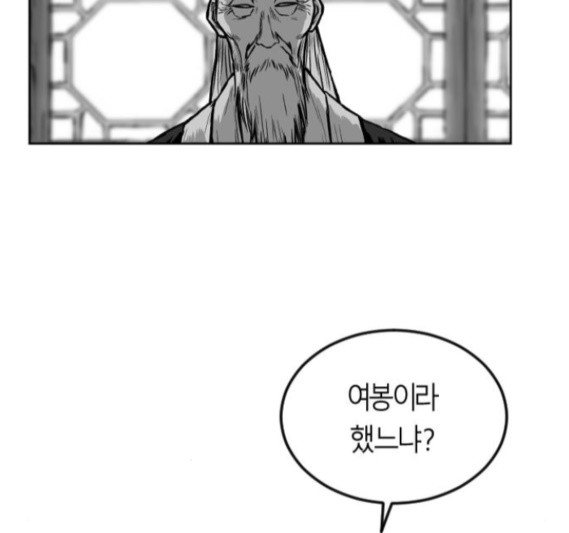 Parrot Blade Ch.18 p102