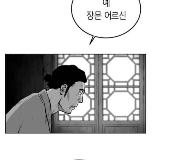 Parrot Blade Ch.18 p104