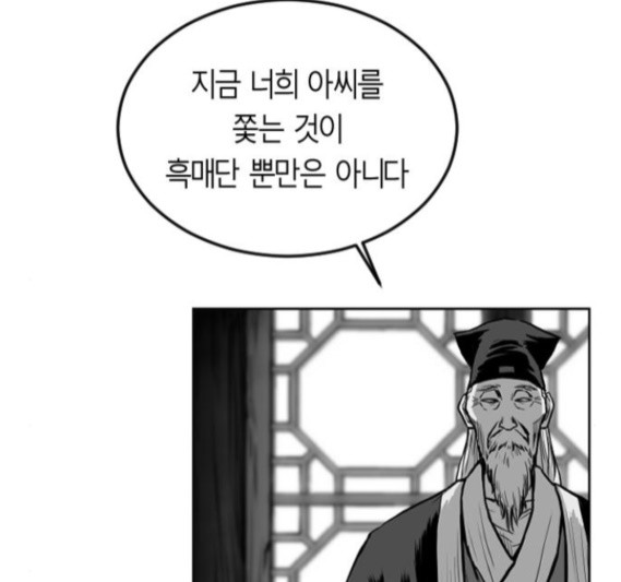 Parrot Blade Ch.18 p105