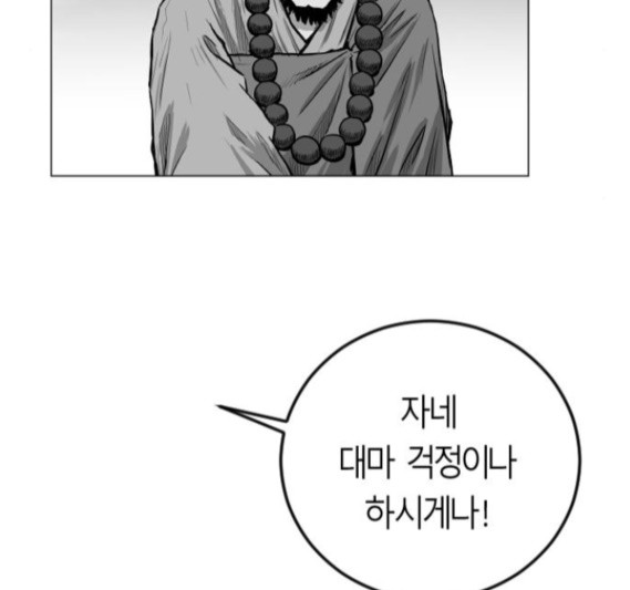 Parrot Blade Ch.18 p11