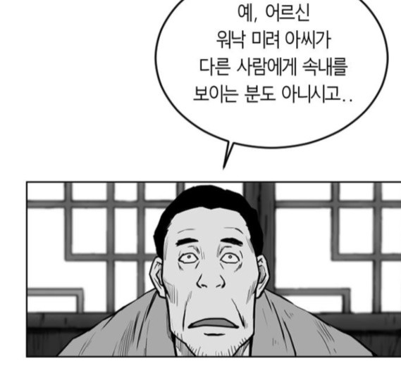 Parrot Blade Ch.18 p112
