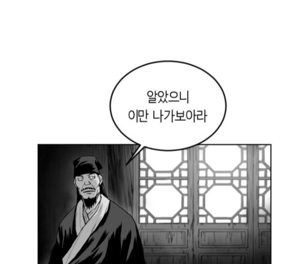 Parrot Blade Ch.18 p115