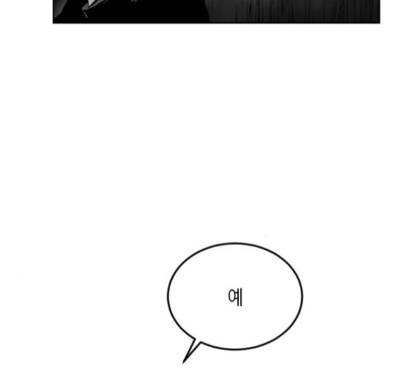 Parrot Blade Ch.18 p116