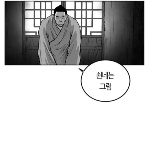 Parrot Blade Ch.18 p117