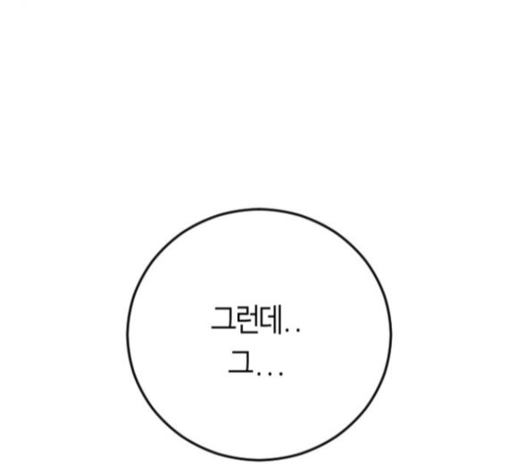 Parrot Blade Ch.18 p118