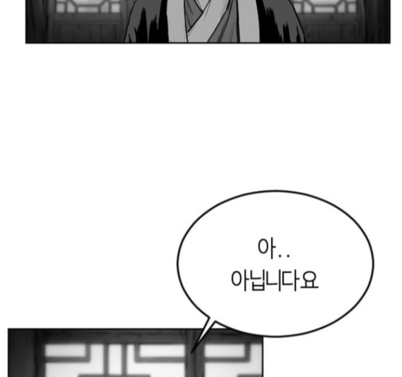 Parrot Blade Ch.18 p120
