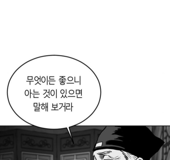 Parrot Blade Ch.18 p122
