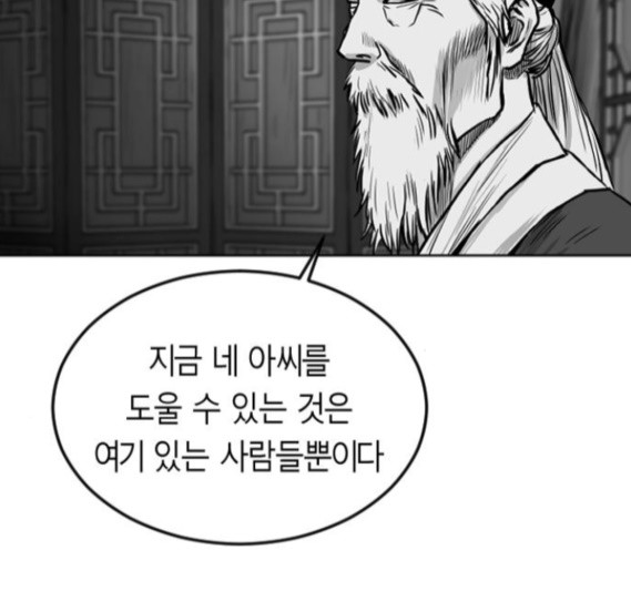 Parrot Blade Ch.18 p123