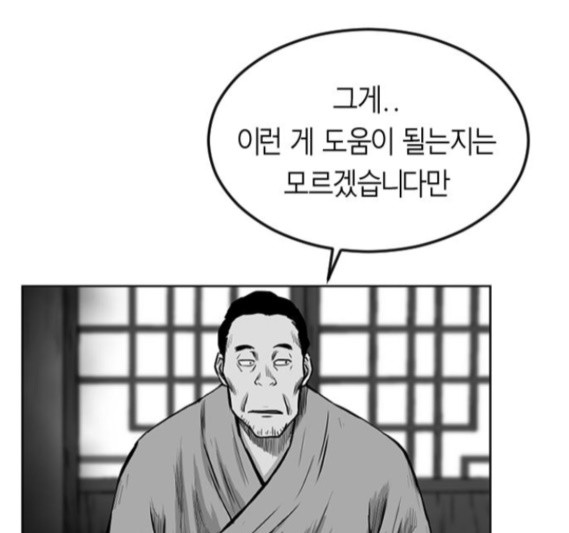 Parrot Blade Ch.18 p124
