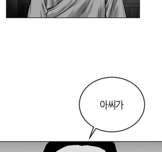 Parrot Blade Ch.18 p125