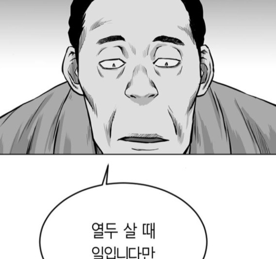 Parrot Blade Ch.18 p126