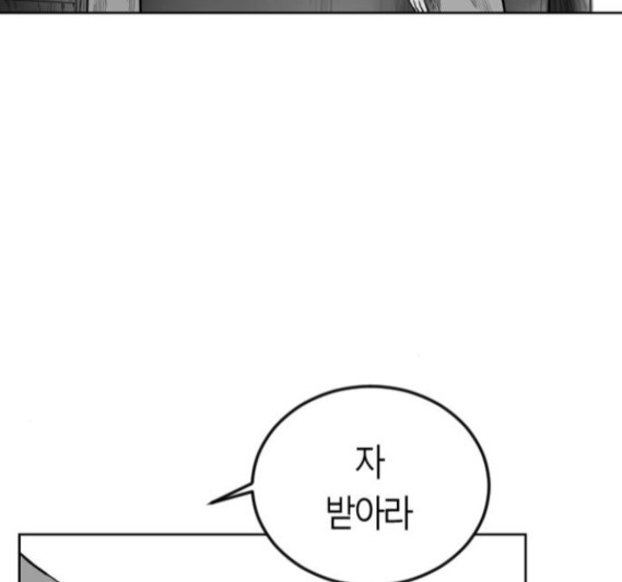 Parrot Blade Ch.18 p133