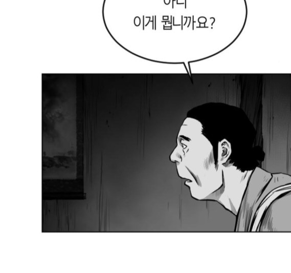 Parrot Blade Ch.18 p135