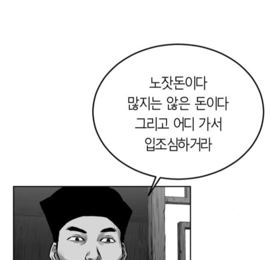 Parrot Blade Ch.18 p136