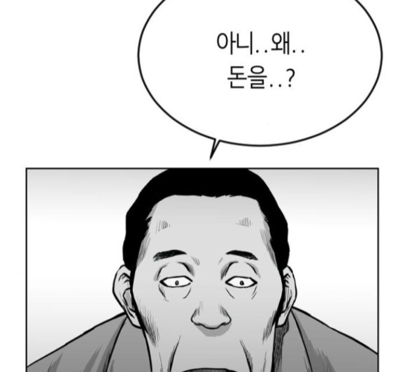 Parrot Blade Ch.18 p138