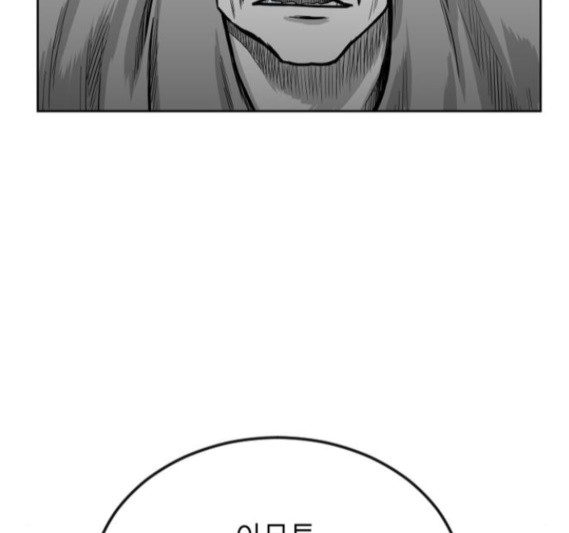 Parrot Blade Ch.18 p139