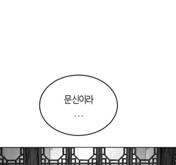Parrot Blade Ch.18 p141