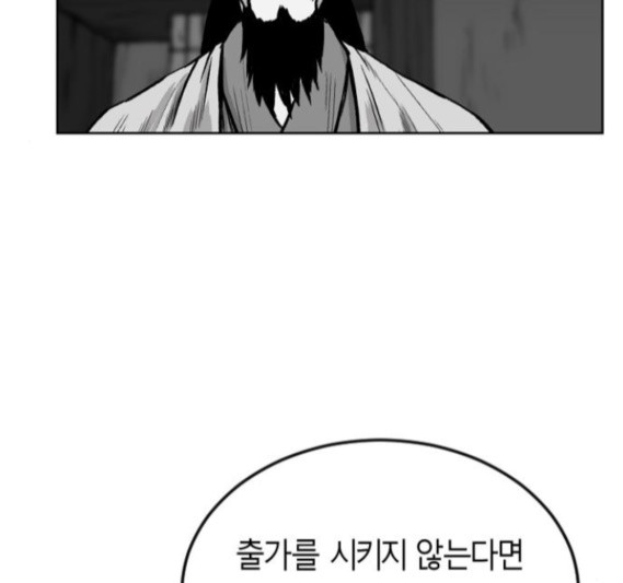 Parrot Blade Ch.18 p144