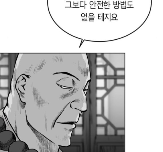Parrot Blade Ch.18 p145