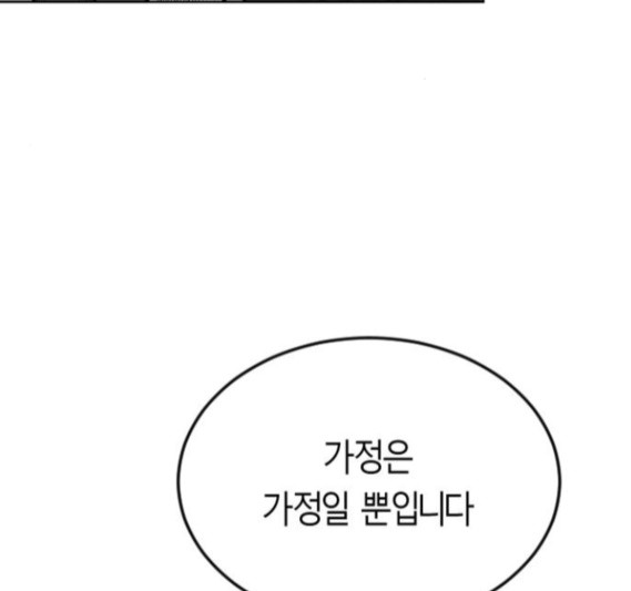 Parrot Blade Ch.18 p146