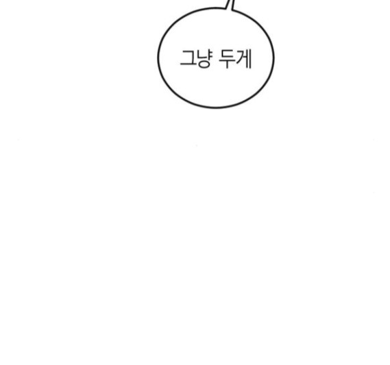 Parrot Blade Ch.18 p159