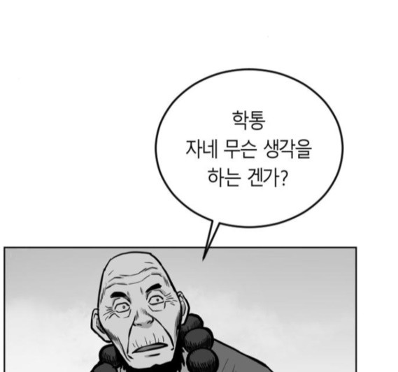 Parrot Blade Ch.18 p160