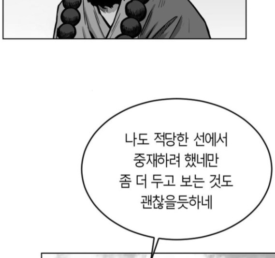 Parrot Blade Ch.18 p161