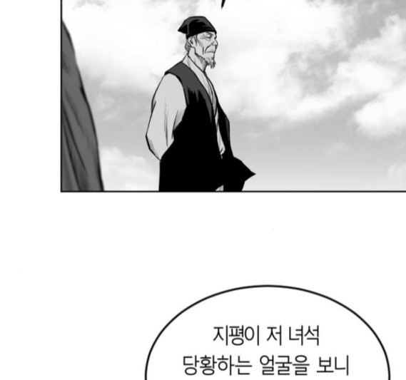 Parrot Blade Ch.18 p162