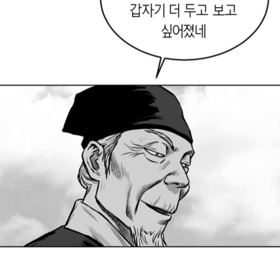 Parrot Blade Ch.18 p163