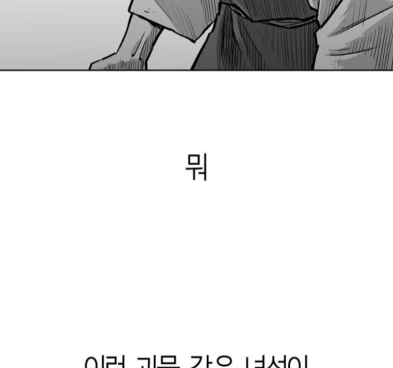 Parrot Blade Ch.18 p166