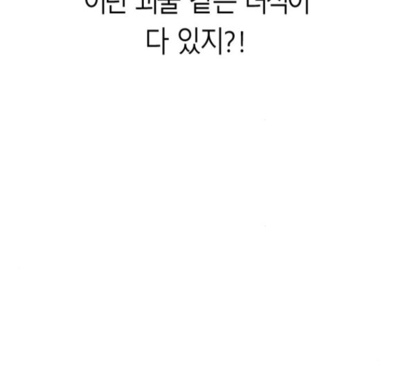 Parrot Blade Ch.18 p167