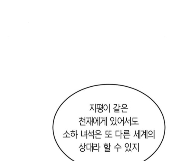 Parrot Blade Ch.18 p169