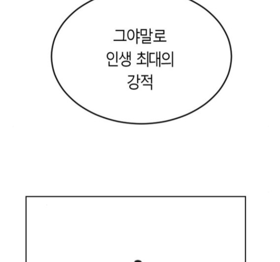 Parrot Blade Ch.18 p171